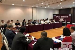 国际半导体照明联盟标准化技术委员会第十五次会议