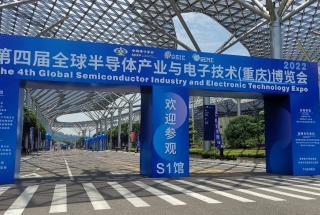第四届全球半导体产业与电子技术（重庆）博览会顺利召开
