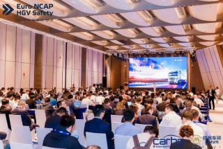 2025商用车重卡主动安全技术国际研讨会在渝盛大开幕