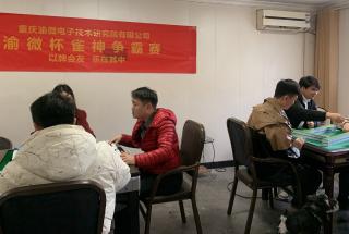 以牌会友，乐在其中—渝微电子“渝微杯”雀神争霸赛收官